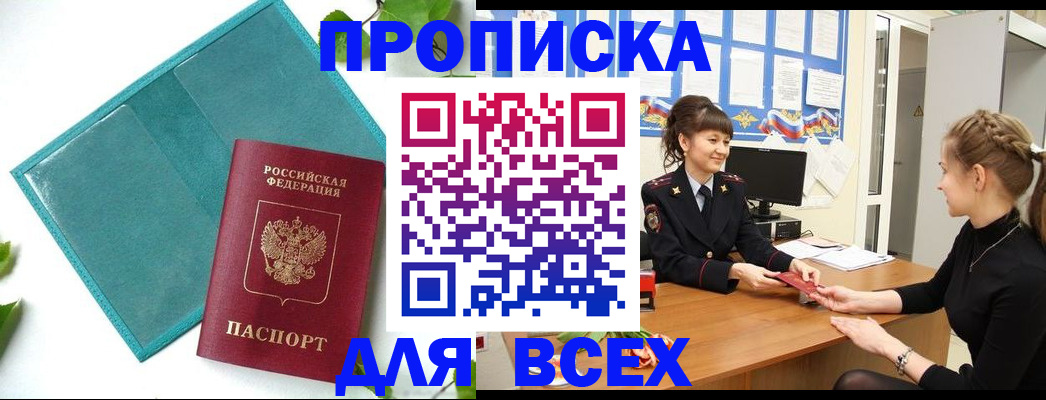 регистрация для школы в Берёзовском