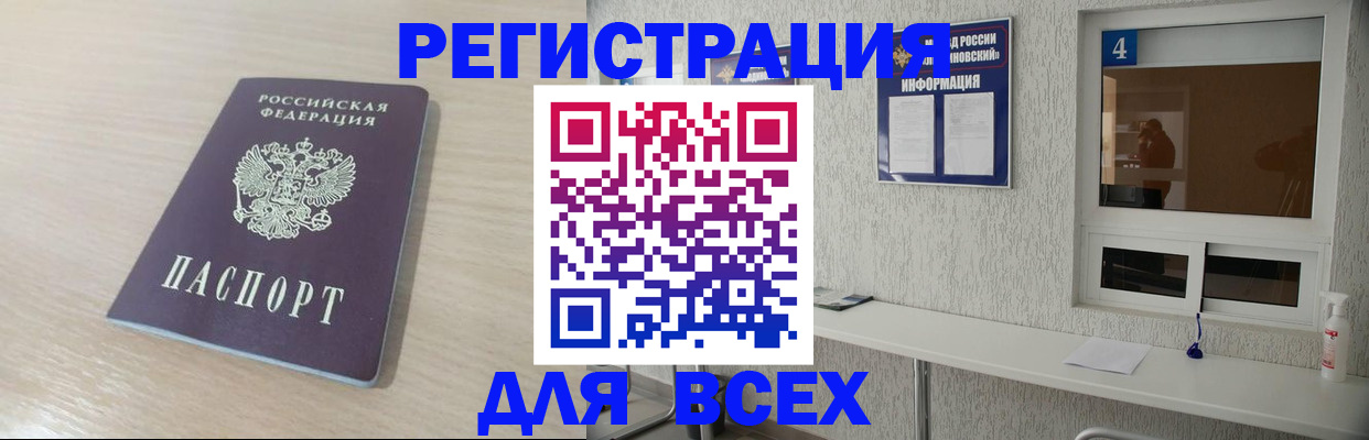 временная регистрация поиск в Берёзовском