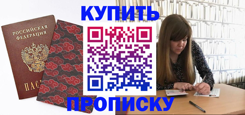 прописка для кредита в Берёзовском