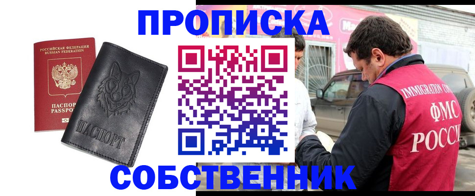 временная регистрация законно в Берёзовском