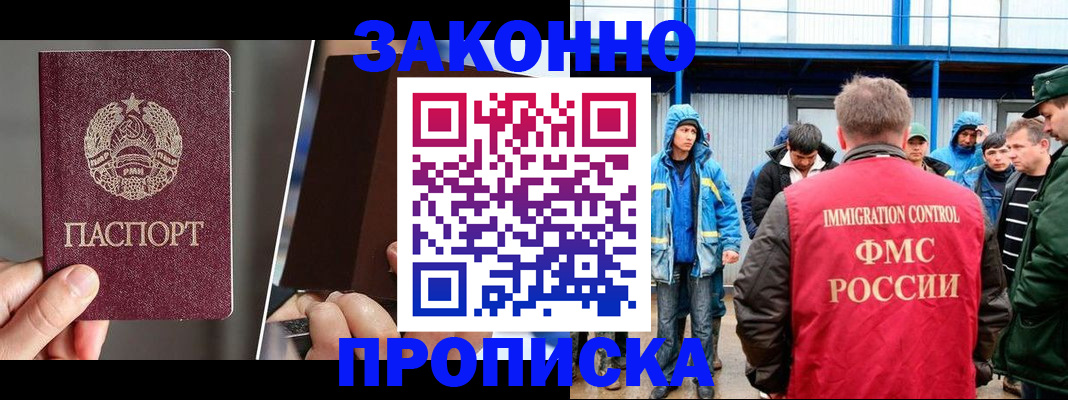 временная регистрация недорого в Берёзовском