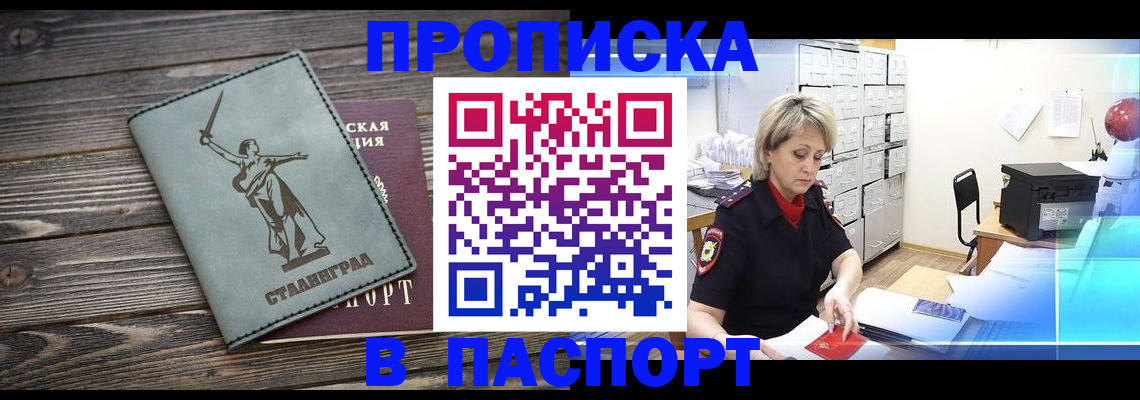 временная регистрация собственник в Берёзовском